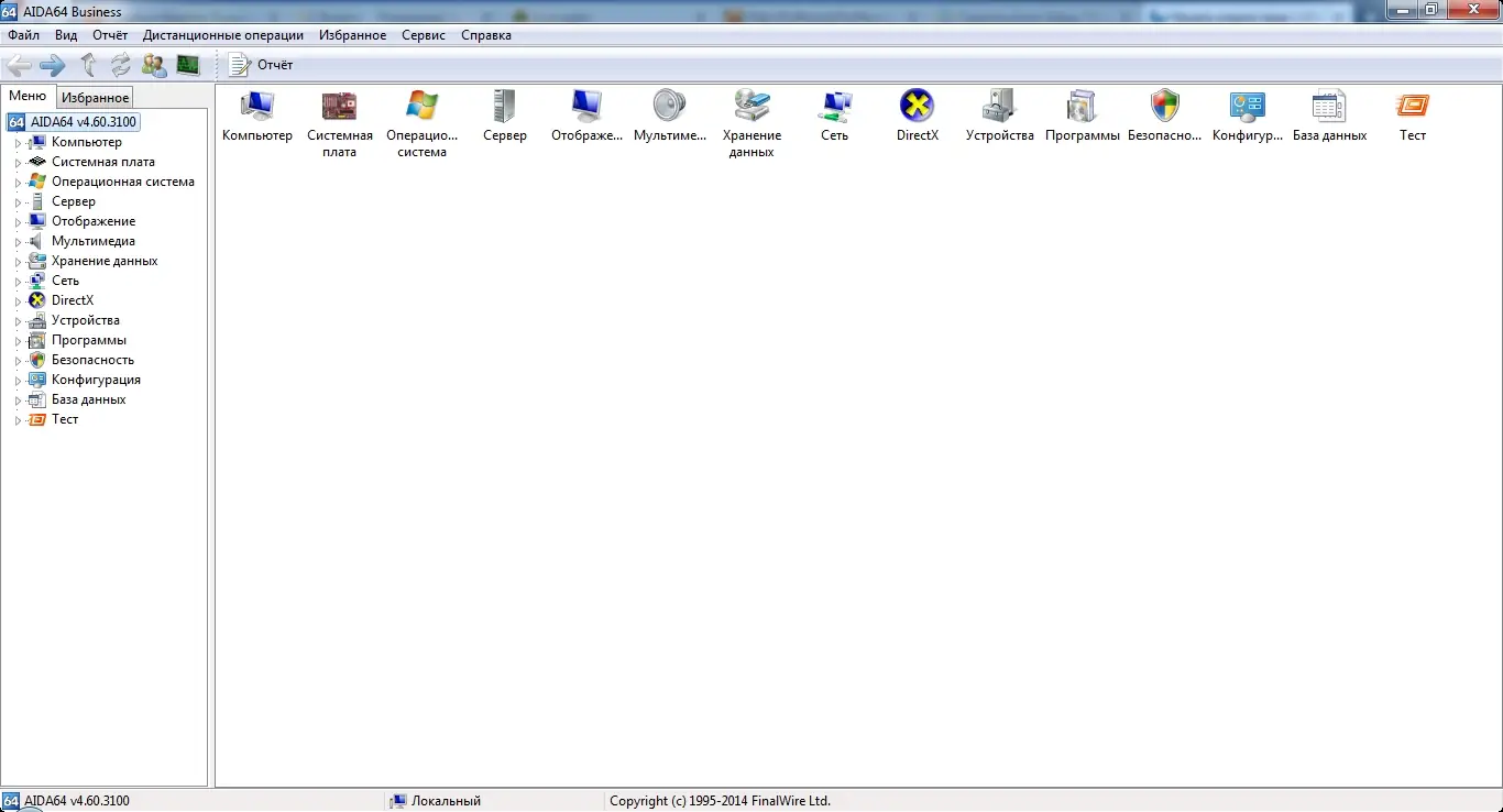 Программный интерфейс AIDA64 Extreme Edition Engineer Edition Business Edition Network Audit 4.60.3100 Final RePack & Portable by Xabib (2014) MULTi Русский