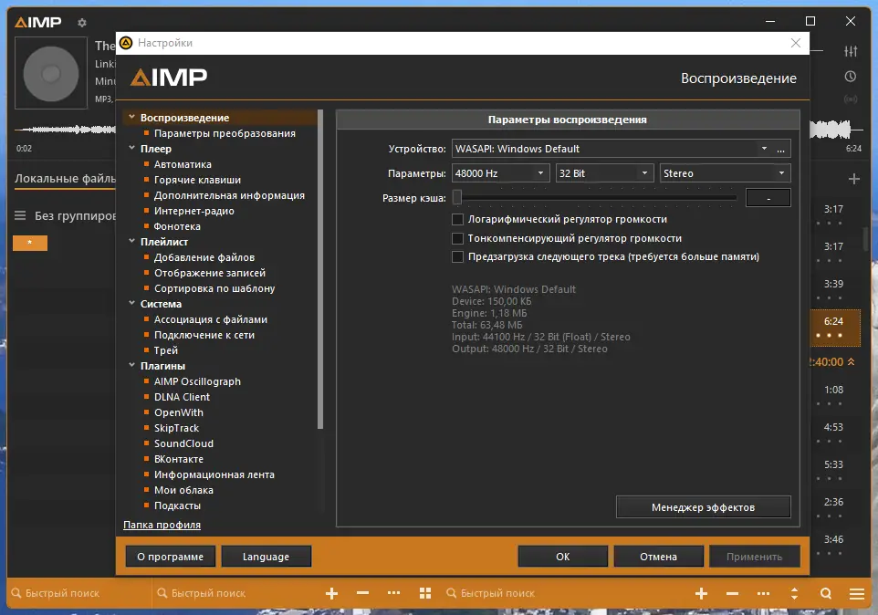 Программный интерфейс AIMP 5.00 Build 2342 Final (2020) PC RePack & Portable by Dodakaedr