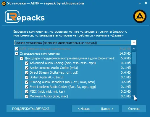 Программный интерфейс AIMP 5.03 build 2398 RePack (& Portable) by elchupacabra (x86 x64) Standard [Multi Ru]