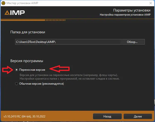 Программный интерфейс AIMP 5.10 Build 2410 RC + Portable [Multi Ru]