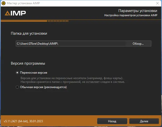 Программный интерфейс AIMP 5.11 Build 2421 beta + Portable [Multi Ru]