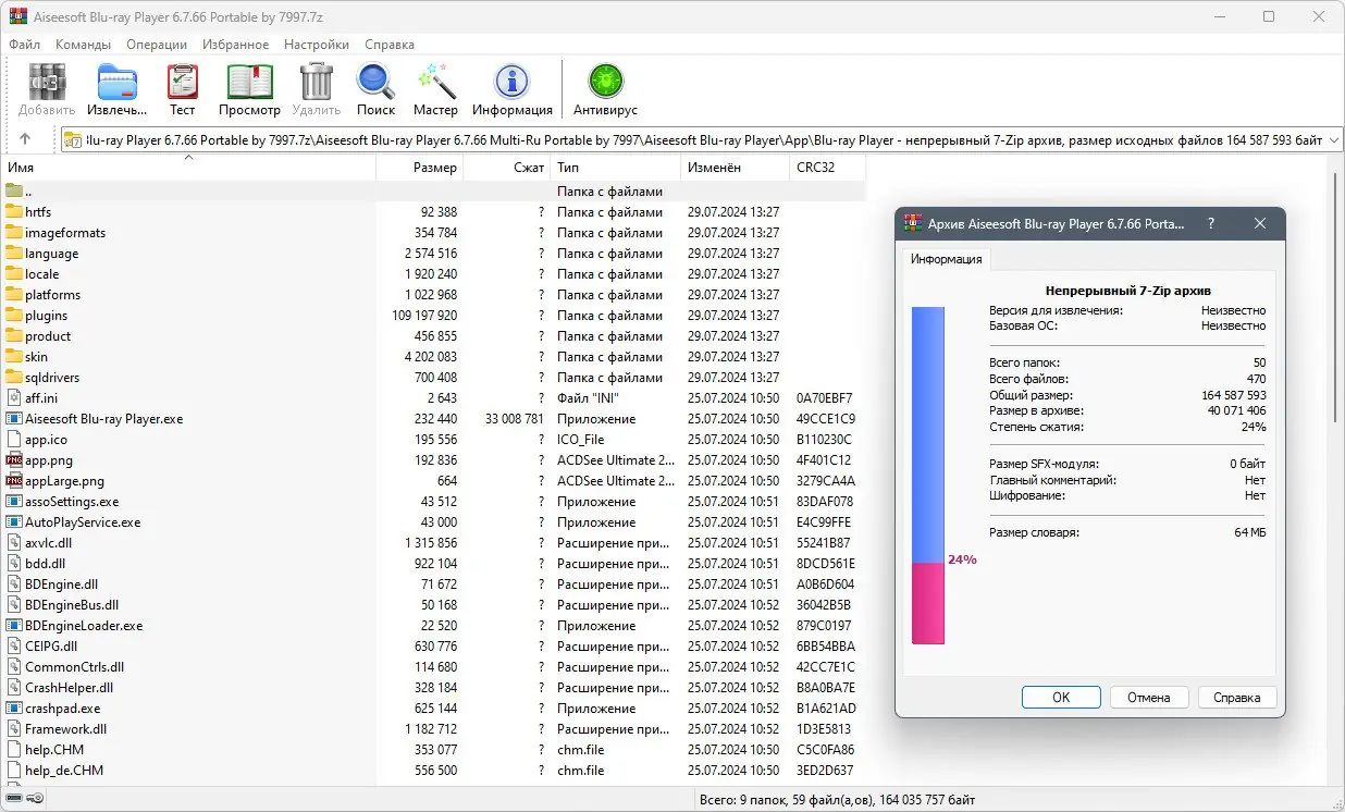 Программный интерфейс Aiseesoft Blu-ray Player 6.7.66 Portable by 7997 [Multi Ru]