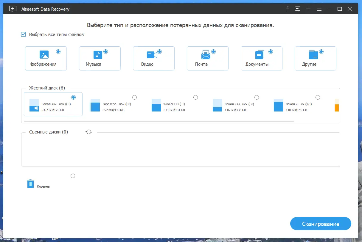 Программный интерфейс Aiseesoft Data Recovery 1.3.8 RePack (& Portable) by 9649 [Multi Ru]