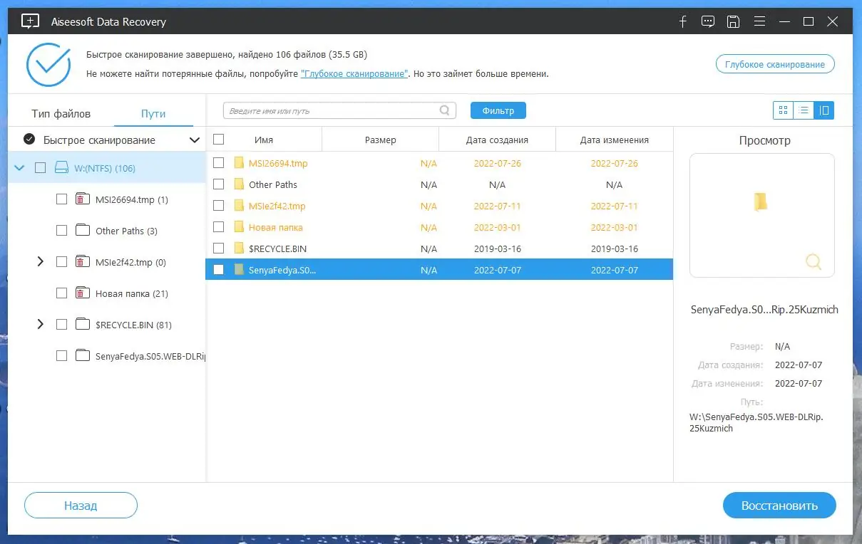 Программный интерфейс Aiseesoft Data Recovery 1.5.6 (2022) PC RePack & Portable by elchupacabra