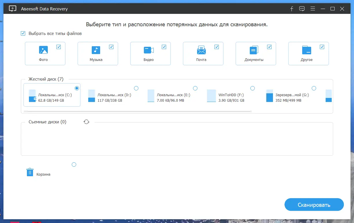 Программный интерфейс Aiseesoft Data Recovery 1.6.10 RePack (& Portable) by elchupacabra [Multi Ru]