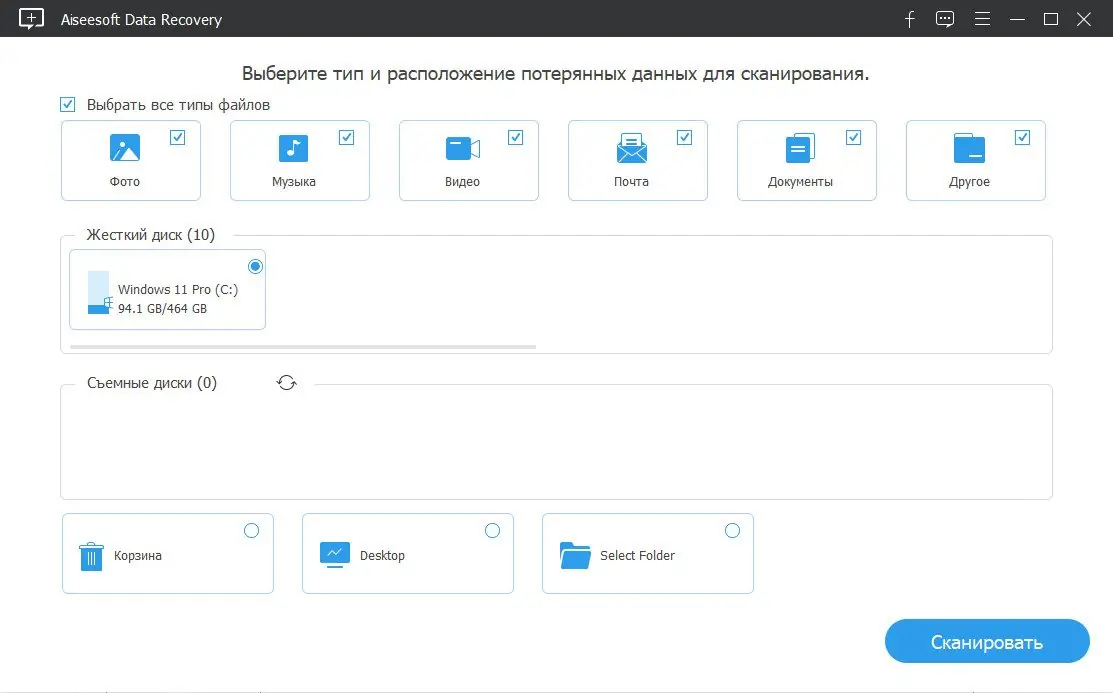 Программный интерфейс Aiseesoft Data Recovery 1.8.22 RePack (& Portable) by elchupacabra [Multi Ru]