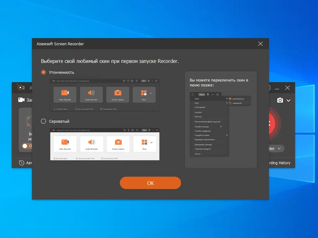 Программный интерфейс Aiseesoft Screen Recorder 3.0.56 RePack (& Portable) by elchupacabra [Multi Ru]