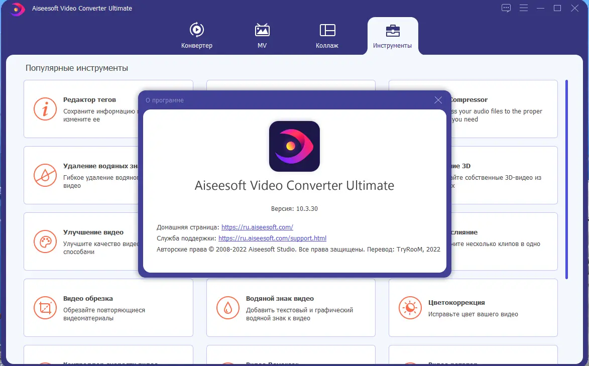 Программный интерфейс Aiseesoft Video Converter Ultimate 10.3.30 RePack (& Portable) by TryRooM [Multi Ru]