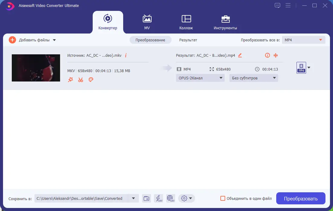 Программный интерфейс Aiseesoft Video Converter Ultimate 10.5.12 RePack (& Portable) by TryRooM [Multi Ru]