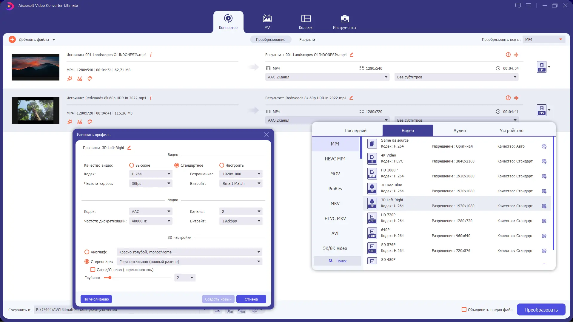 Программный интерфейс Aiseesoft Video Converter Ultimate 10.6.16 RePack (& Portable) by TryRooM [Multi Ru]