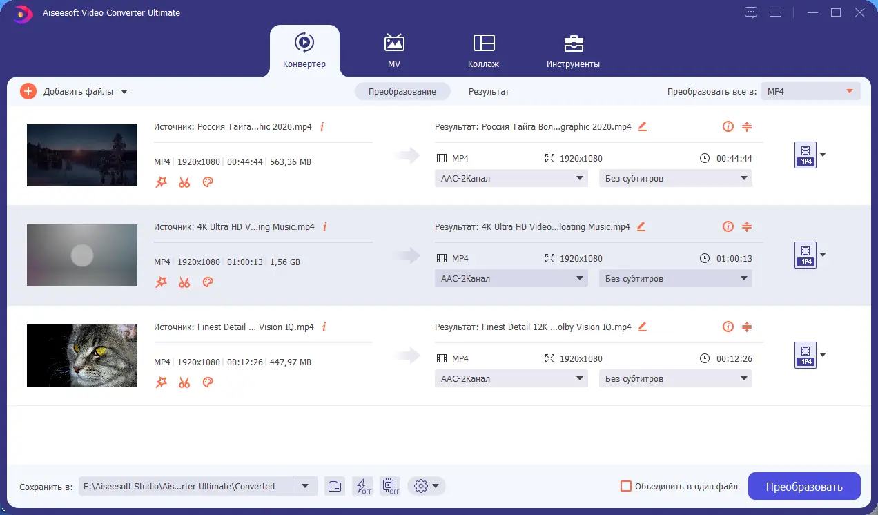 Программный интерфейс Aiseesoft Video Converter Ultimate 10.6.20 RePack (& Portable) by elchupacabra [Multi Ru]