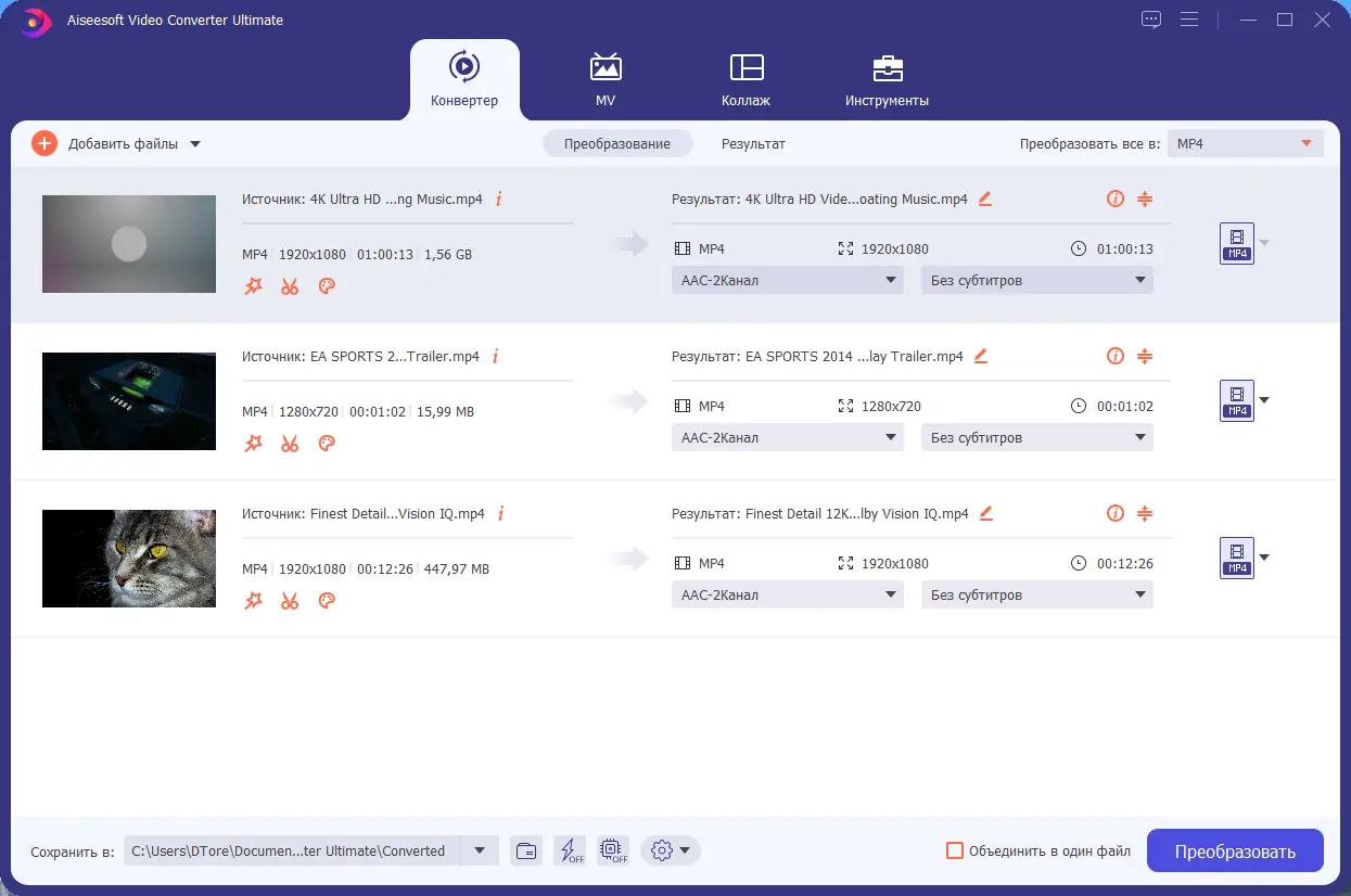 Программный интерфейс Aiseesoft Video Converter Ultimate 10.6.22 RePack (& Portable) by TryRooM [Multi Ru]