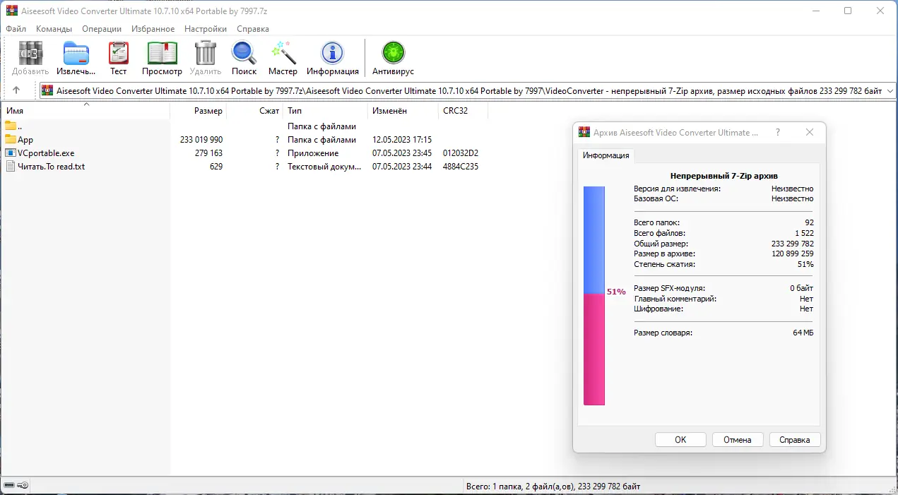 Программный интерфейс Aiseesoft Video Converter Ultimate 10.7.10 x64 Portable by 7997 [Multi Ru]
