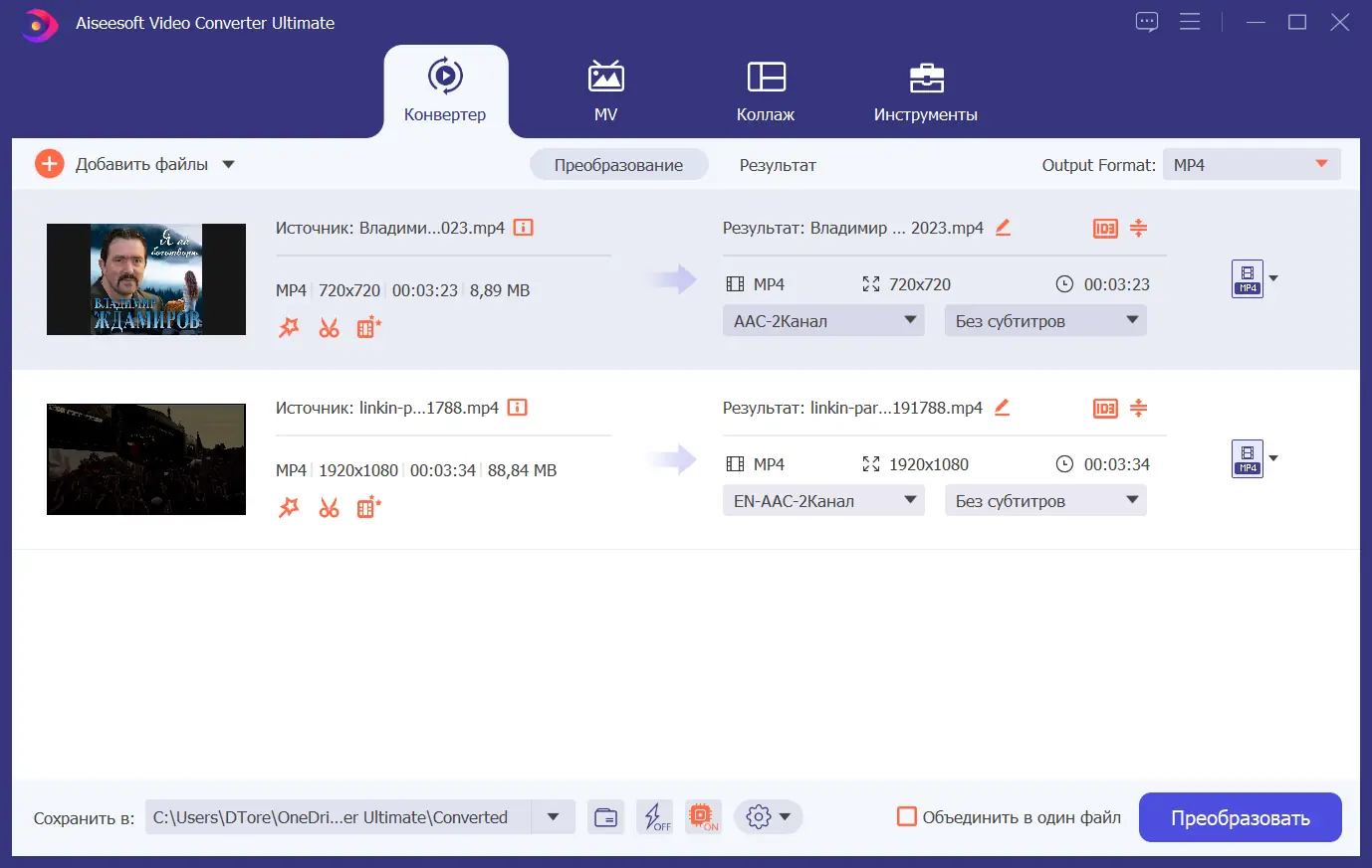 Программный интерфейс Aiseesoft Video Converter Ultimate 10.7.26 RePack (& Portable) by TryRooM [Multi Ru]