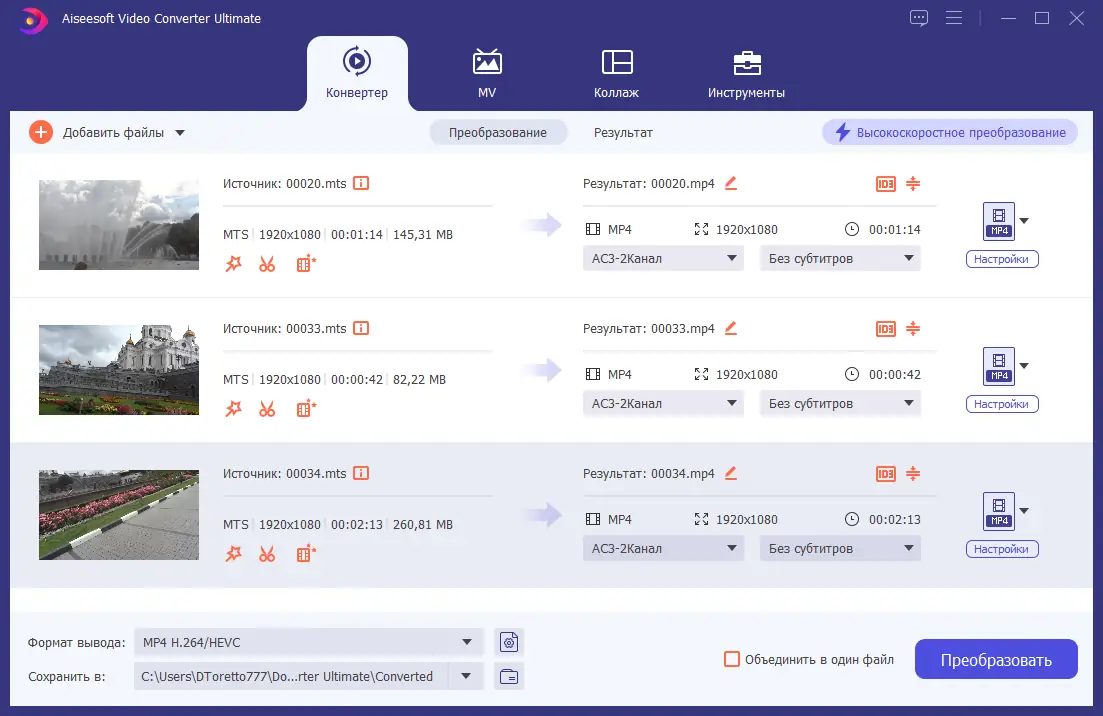 Программный интерфейс Aiseesoft Video Converter Ultimate 10.7.30 RePack (& Portable) by elchupacabra [Multi Ru]