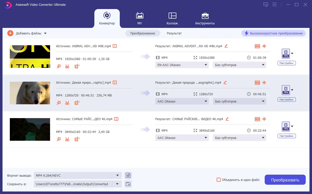 Программный интерфейс Aiseesoft Video Converter Ultimate 10.8.20 RePack (& Portable) by elchupacabra [Multi Ru]