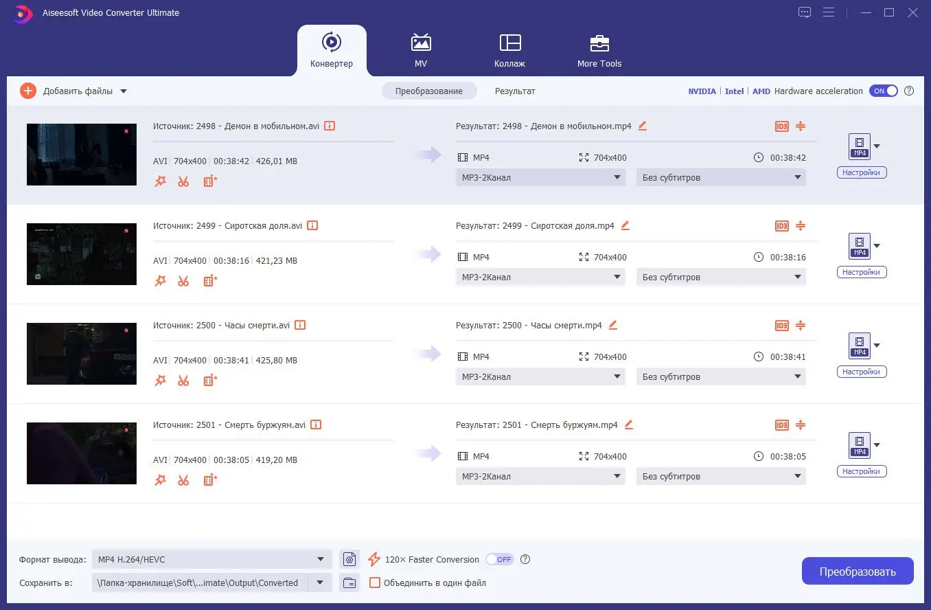 Программный интерфейс Aiseesoft Video Converter Ultimate 10.8.52 RePack (& Portable) by elchupacabra [Multi Ru]