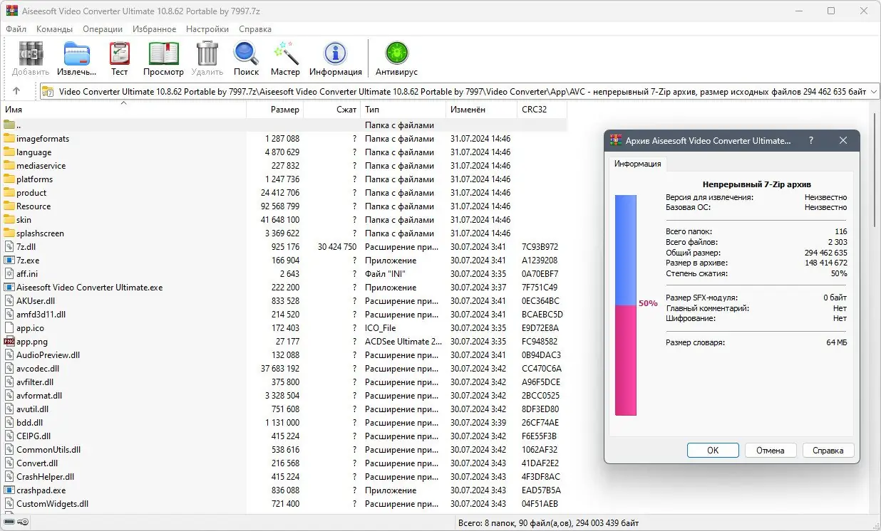 Программный интерфейс Aiseesoft Video Converter Ultimate 10.8.62 Portable by 7997 [Multi Ru]