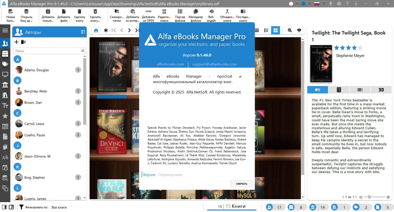Программный интерфейс Alfa eBooks Manager 9.1.46 Pro & Web [Multi Ru]