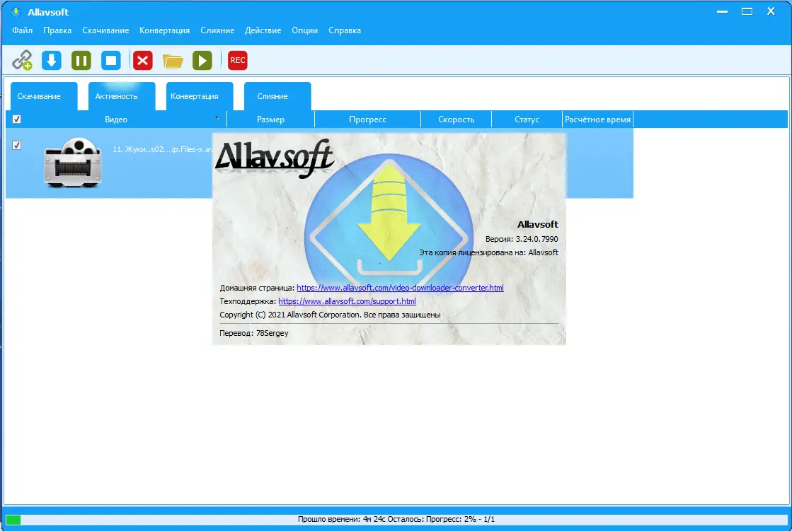 Программный интерфейс Allavsoft Video Downloader Converter 3.24.0.7990 RePack (& Portable) by elchupacabra [Multi Ru]