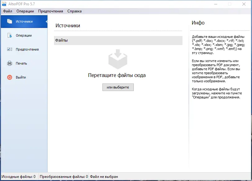 Программный интерфейс AlterPDF Pro 5.7 RePack (& Portable) by elchupacabra [Multi Ru]