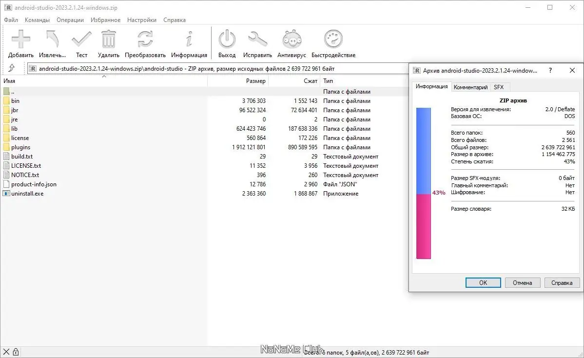 Программный интерфейс Android Studio Iguana 2023.2.1 Patch 1 Build #AI-232.10300.40.2321.11567975 + Portable [En]