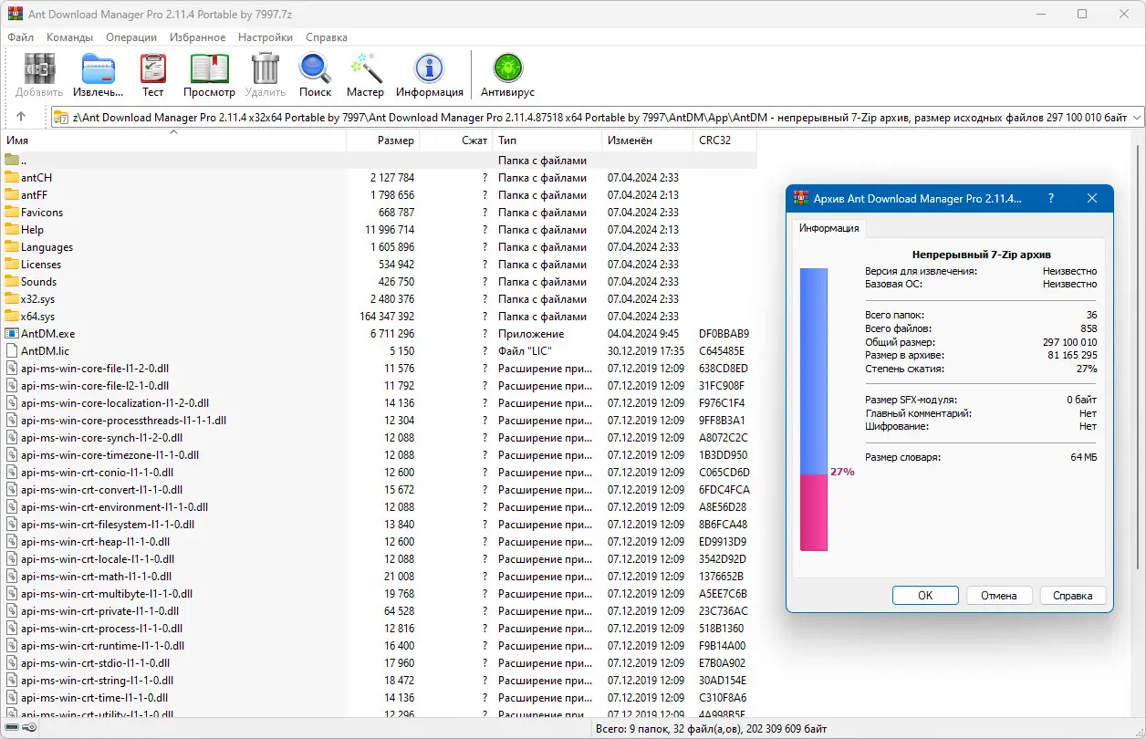 Программный интерфейс Ant Download Manager Pro 2.11.4 Build 87517 (x32) Build 87518 (x64) Portable by 7997 [Multi Ru]