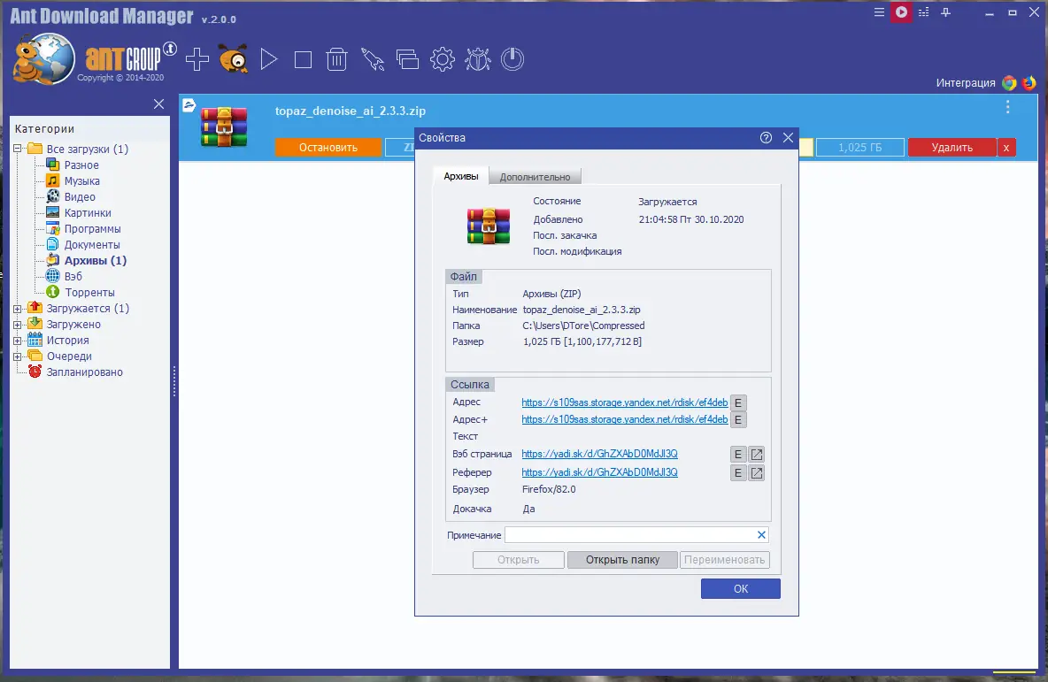 Программный интерфейс Ant Download Manager PRO 2.1.1 Build 76117 (2021) PC + Portable