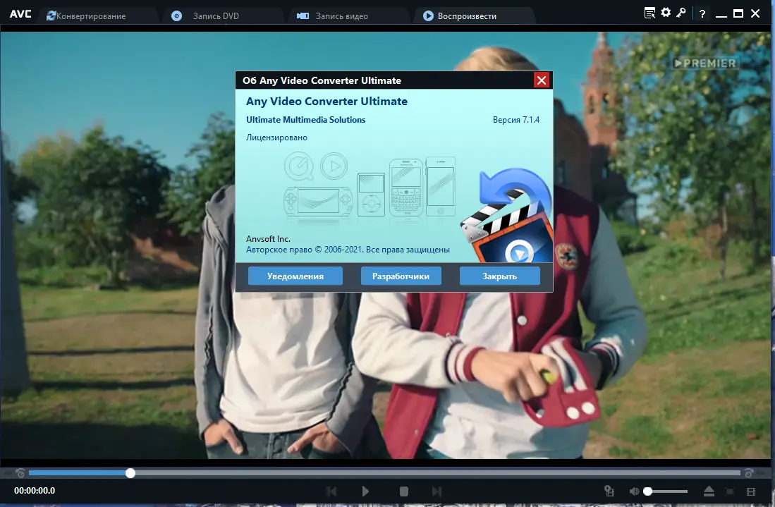 Программный интерфейс Any Video Converter Ultimate 7.1.4 RePack (& Portable) by elchupacabra [Multi Ru]