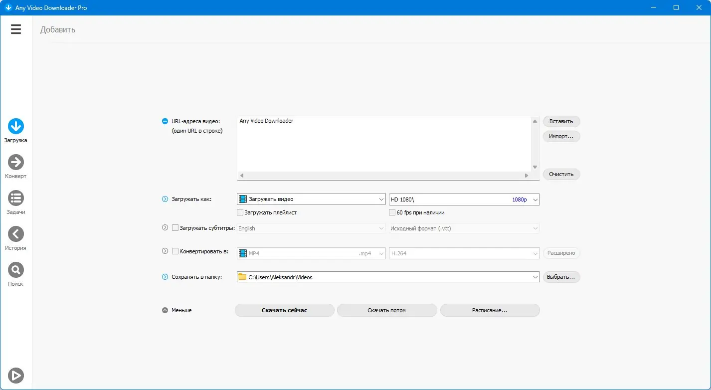 Программный интерфейс Any Video Downloader Pro 9.0.5 RePack (& Portable) by elchupacabra [Ru En]