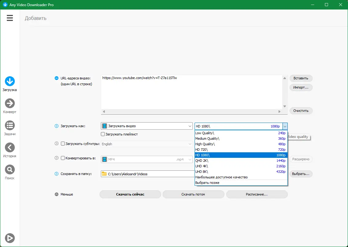 Программный интерфейс Any Video Downloader Pro 9.2.6 RePack (& Portable) by elchupacabra [Ru En]