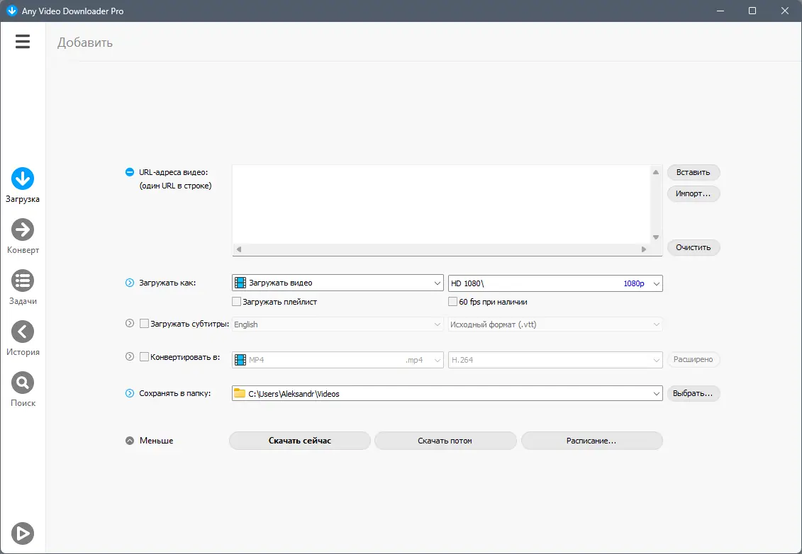 Программный интерфейс Any Video Downloader Pro 9.2.9 RePack (& Portable) by elchupacabra [Ru En]