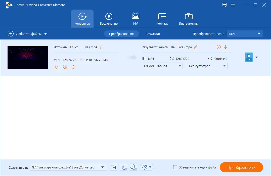 Программный интерфейс AnyMP4 Video Converter Ultimate 8.5.26 RePack (& Portable) by TryRooM [Multi Ru]