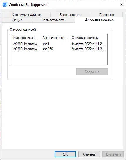 Программный интерфейс AOMEI Backupper Technician Plus 6.9.0 DC 09.03.2022 RePack by KpoJIuK [Multi Ru]