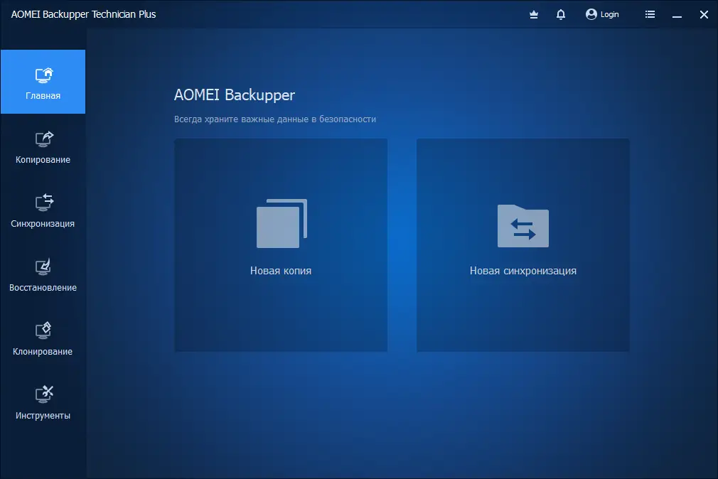 Программный интерфейс AOMEI Backupper Technician Plus 7.1.1 RePack by KpoJIuK [Multi Ru]