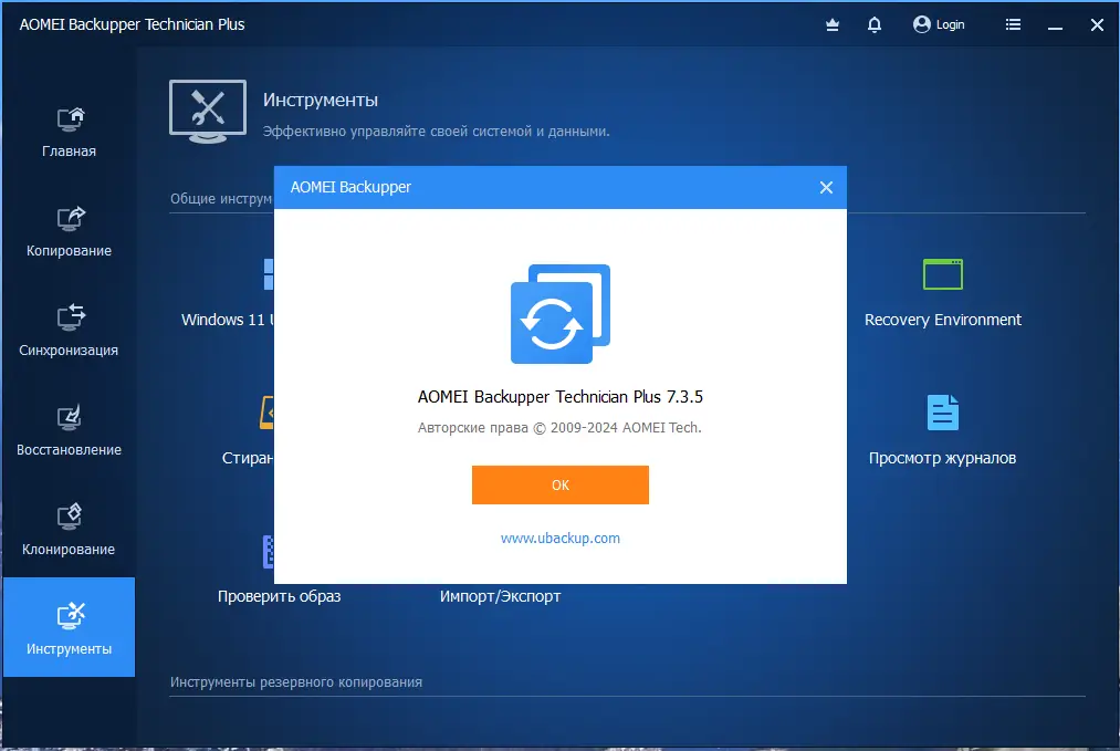Программный интерфейс AOMEI Backupper Technician Plus 7.3.5 Portable by FC Portables [Multi Ru]