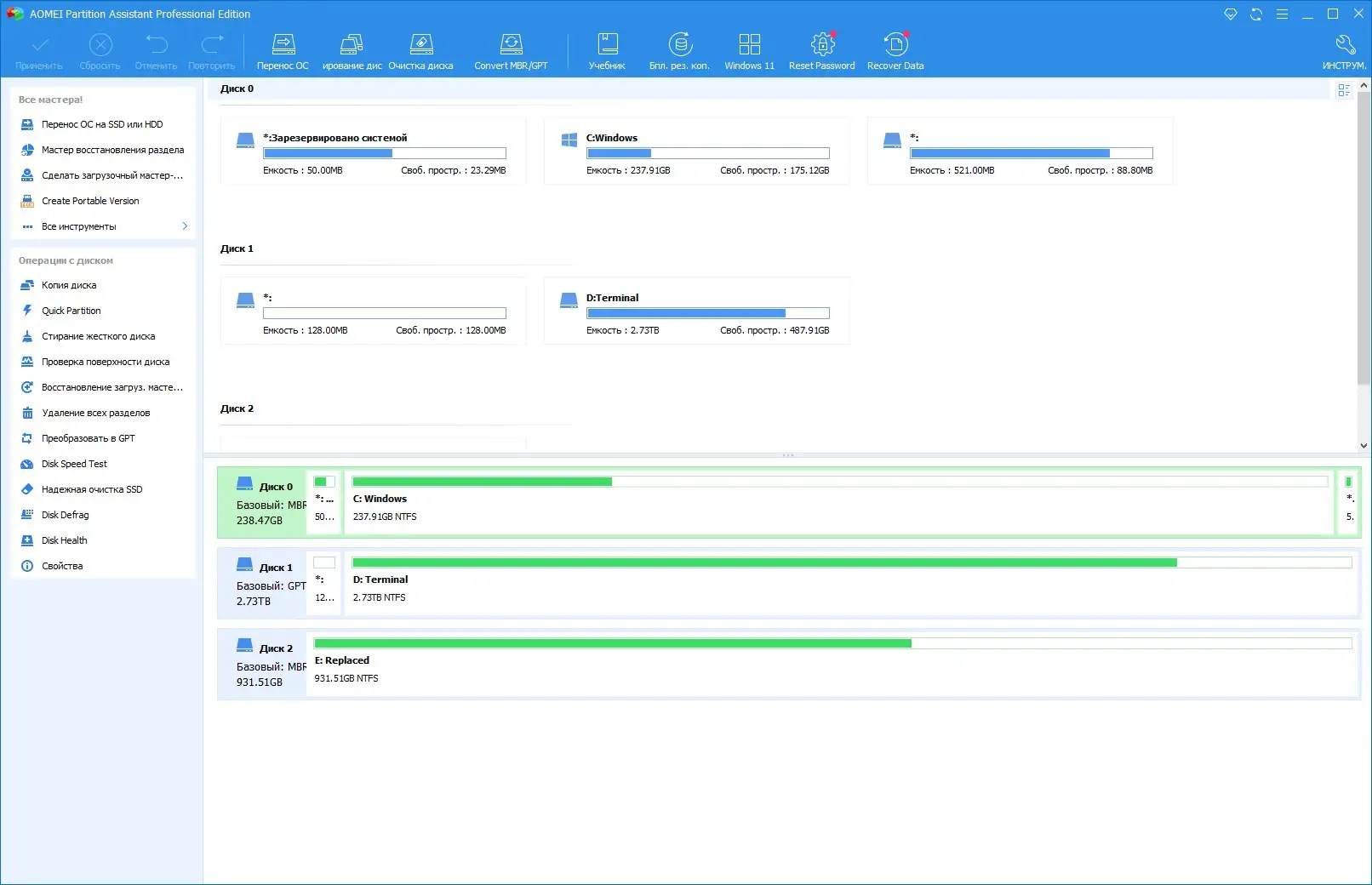 Программный интерфейс AOMEI Partition Assistant Pro 9.15.0 (акция Comss) [Multi Ru]