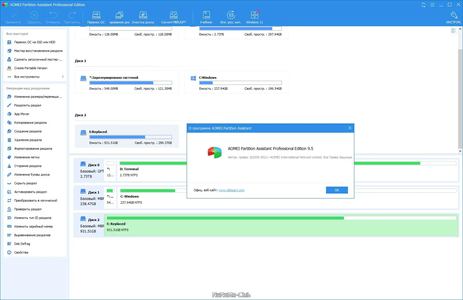 Программный интерфейс AOMEI Partition Assistant Pro 9.5 (акция Comss) [Multi Ru]