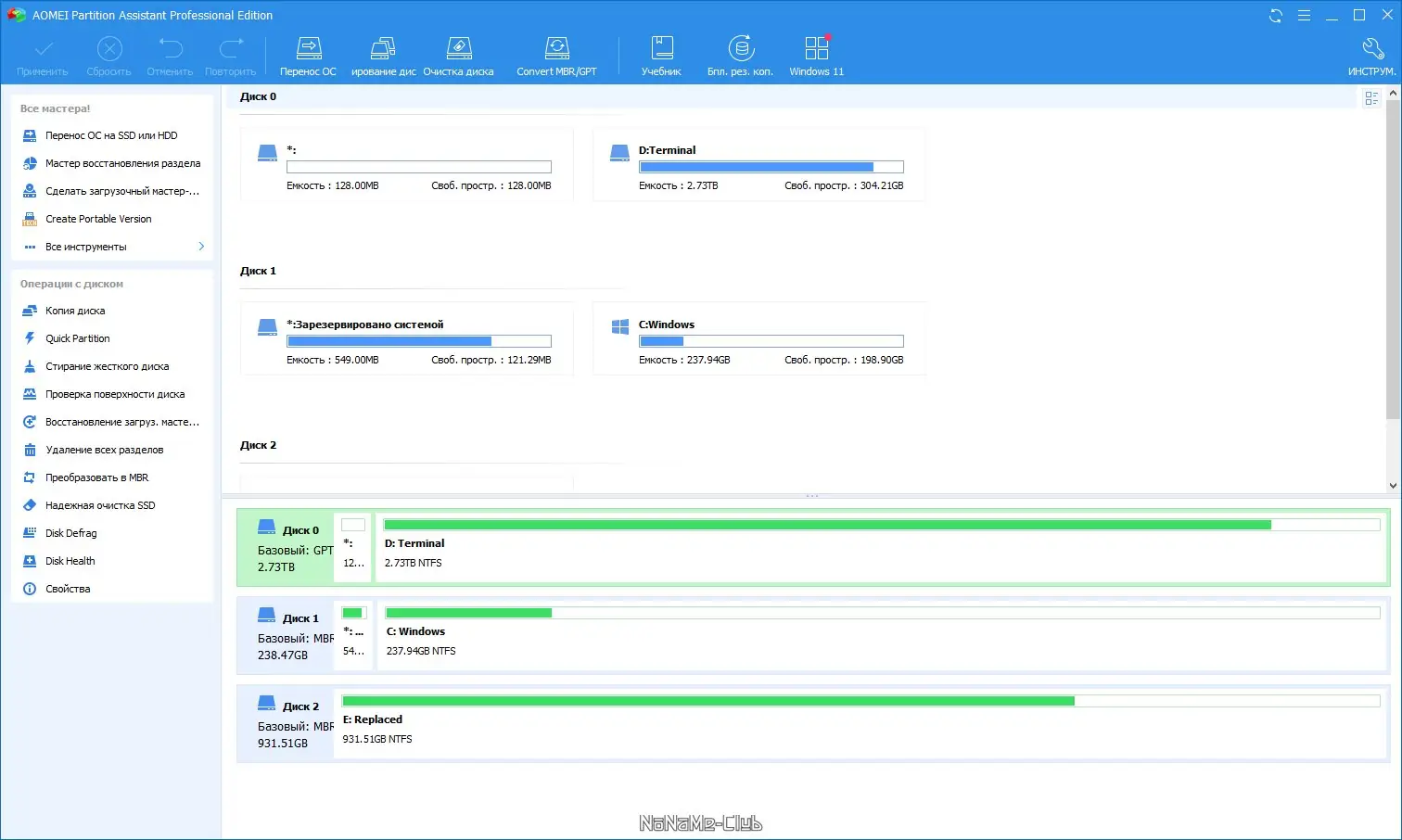Программный интерфейс AOMEI Partition Assistant Pro 9.6 (акция Comss) [Multi Ru]