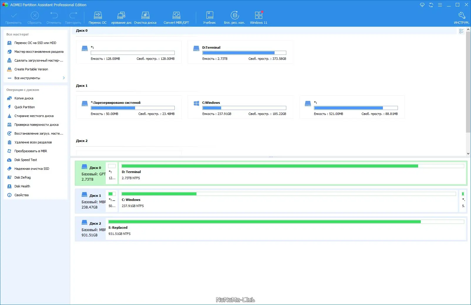 Программный интерфейс AOMEI Partition Assistant Pro 9.9 (акция Comss) [Multi Ru]