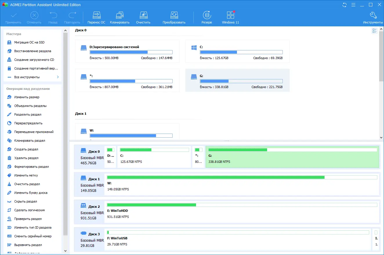 Программный интерфейс AOMEI Partition Assistant Professional, Server, Technician, Unlimited Edition 9.6.1 RePack (& Portable) by 9649 [Multi Ru]