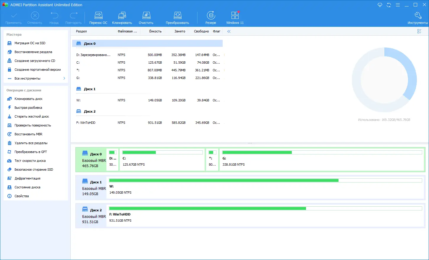 Программный интерфейс AOMEI Partition Assistant Professional, Server, Technician, Unlimited Edition 9.8.1 RePack by 9649 [Multi Ru]