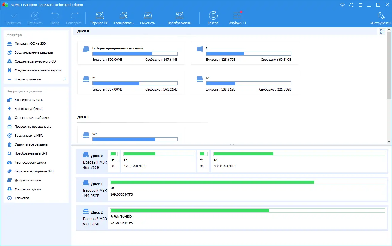 Программный интерфейс AOMEI Partition Assistant Professional, Server, Technician, Unlimited Edition 9.9.0 RePack by 9649 [Multi Ru]