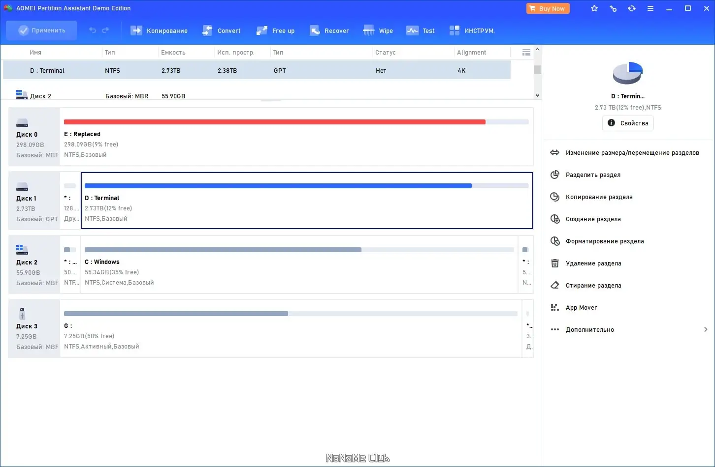 Программный интерфейс AOMEI Partition Assistant Standard Edition 10.2.0 [Multi Ru]