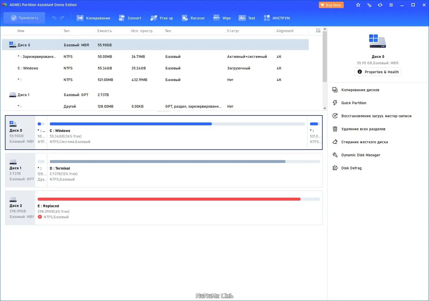 Программный интерфейс AOMEI Partition Assistant Standard Edition 10.3.0 [Multi Ru]