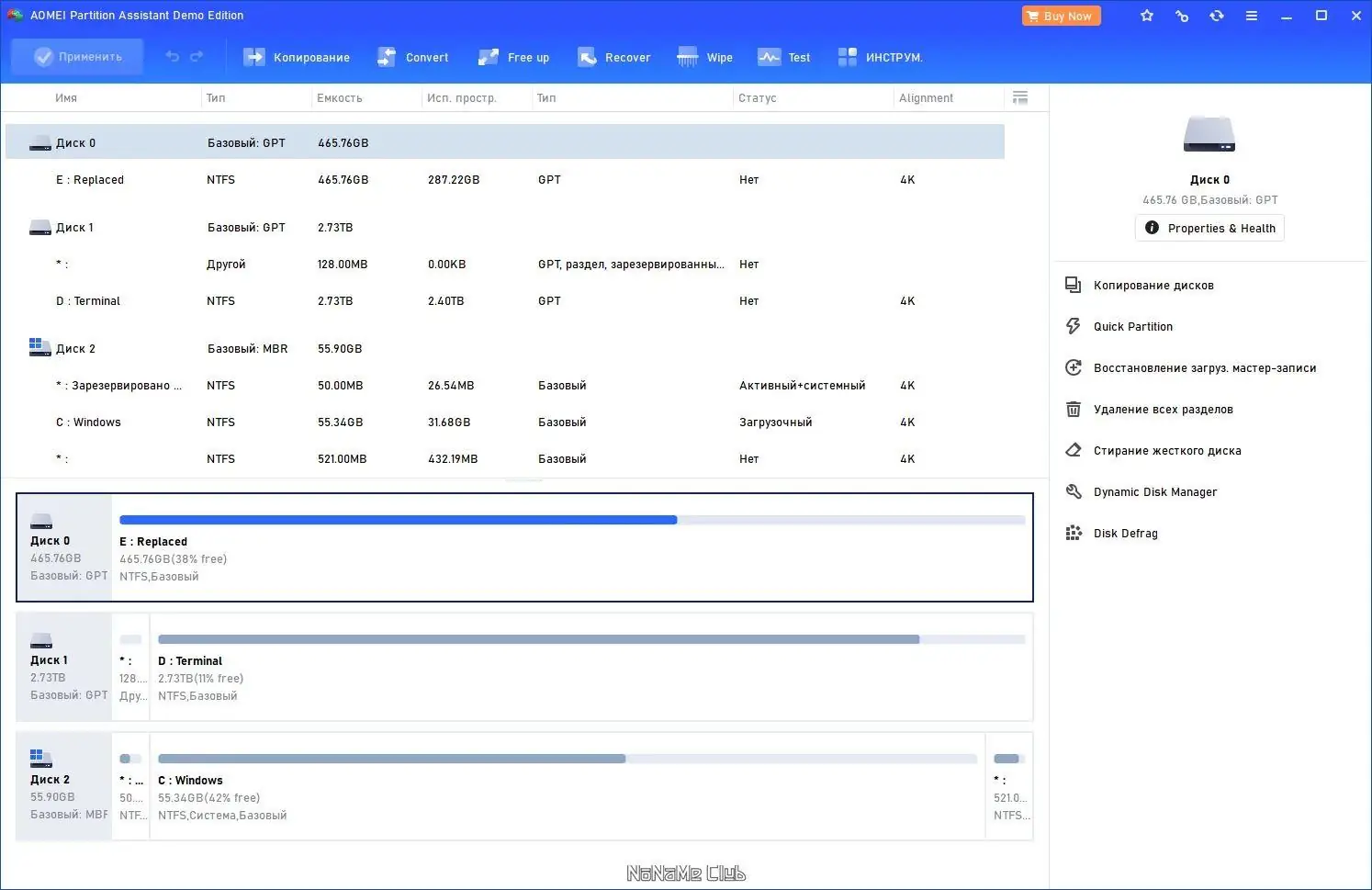 Программный интерфейс AOMEI Partition Assistant Standard Edition 10.3.1 [Multi Ru]