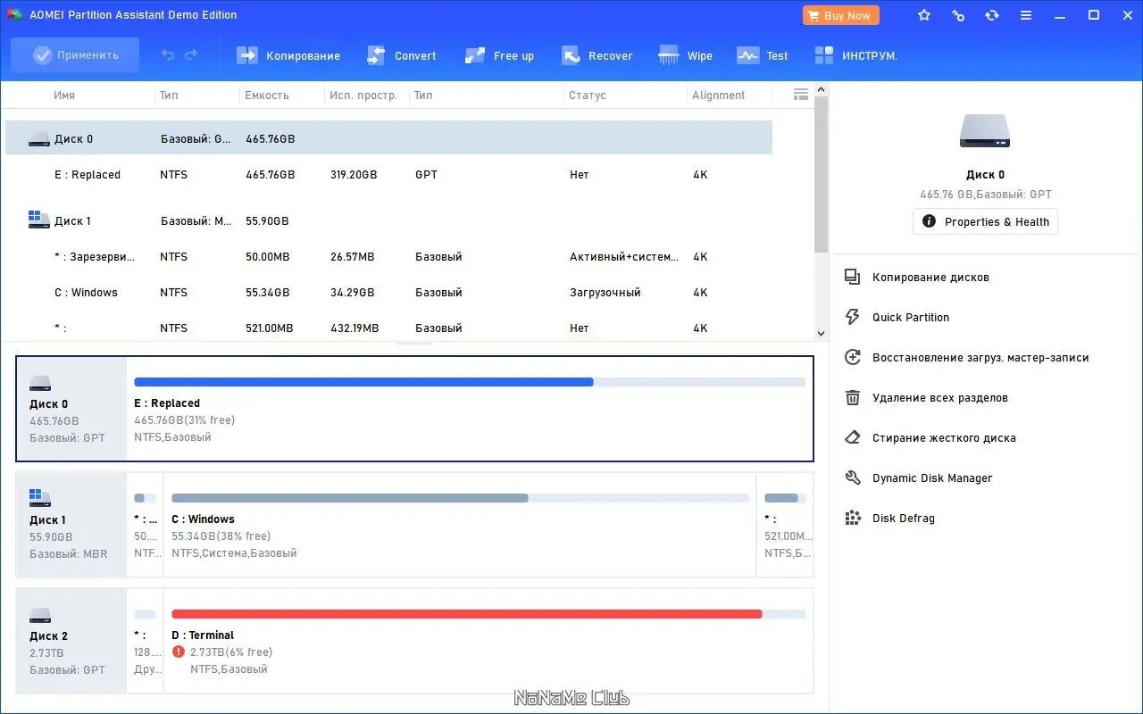 Программный интерфейс AOMEI Partition Assistant Standard Edition 10.4.0 [Multi Ru]