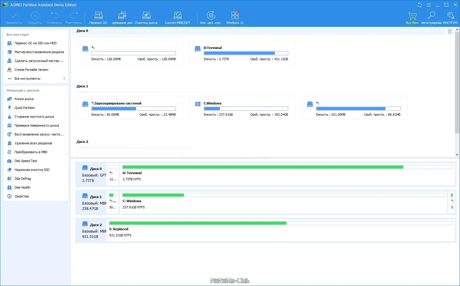 Программный интерфейс AOMEI Partition Assistant Standard Edition 9.13.0 [Multi Ru]