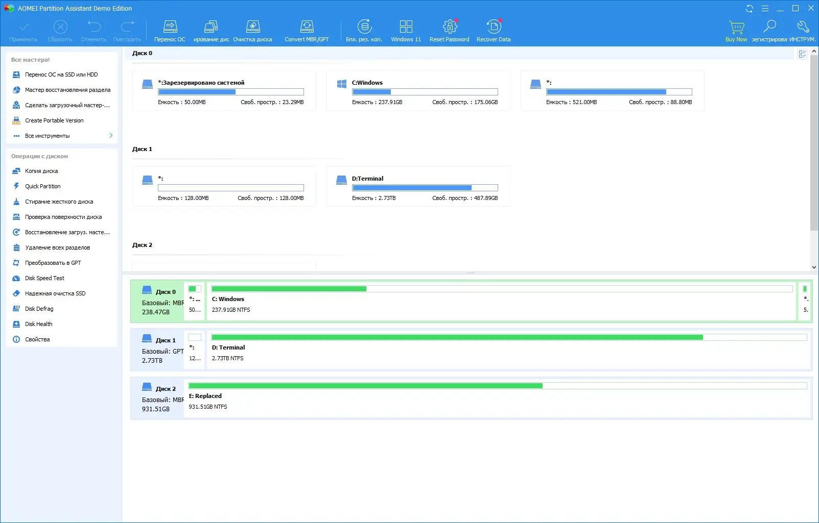 Программный интерфейс AOMEI Partition Assistant Standard Edition 9.15.0 [Multi Ru]