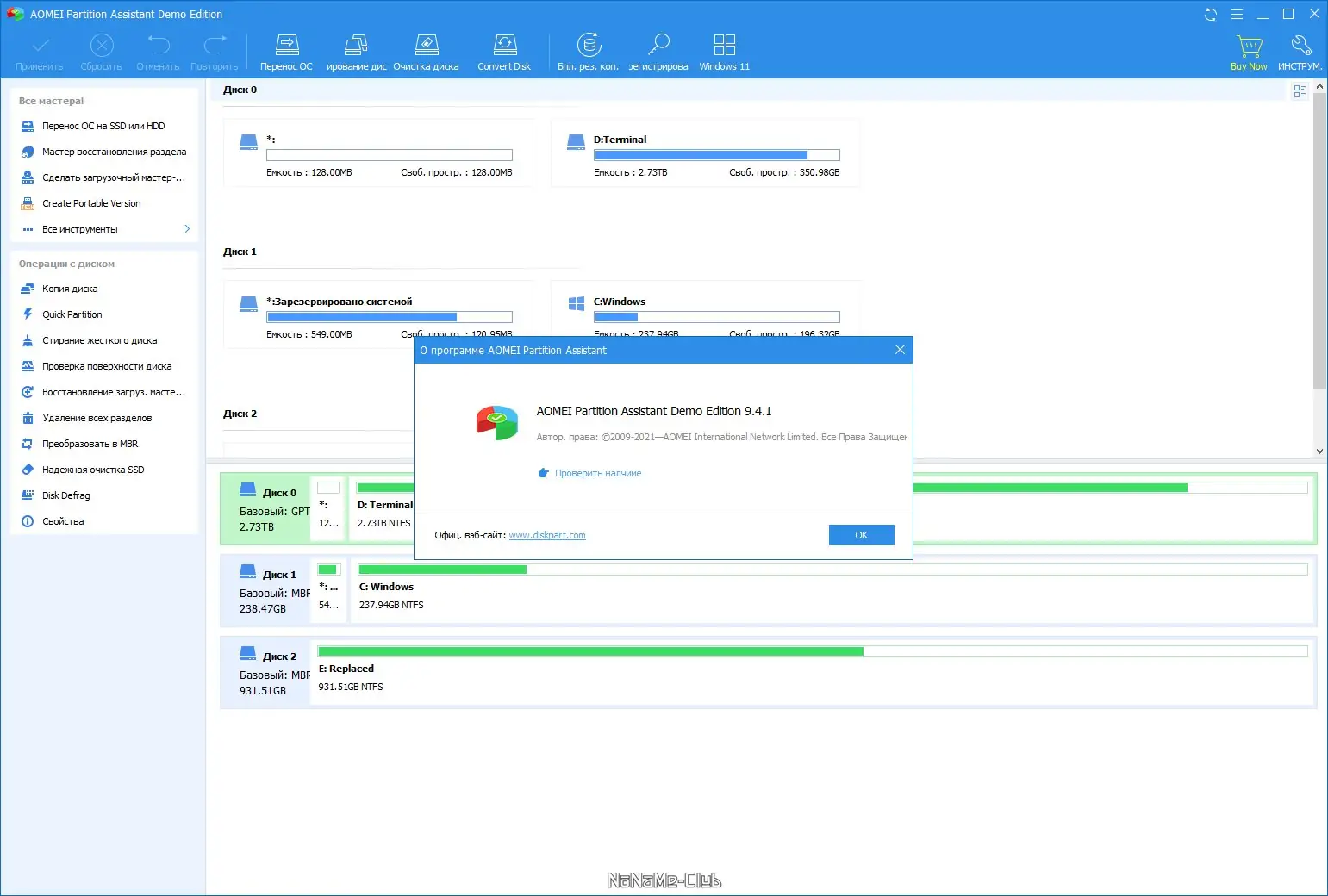 Программный интерфейс AOMEI Partition Assistant Standard Edition 9.4.1 [Multi Ru]